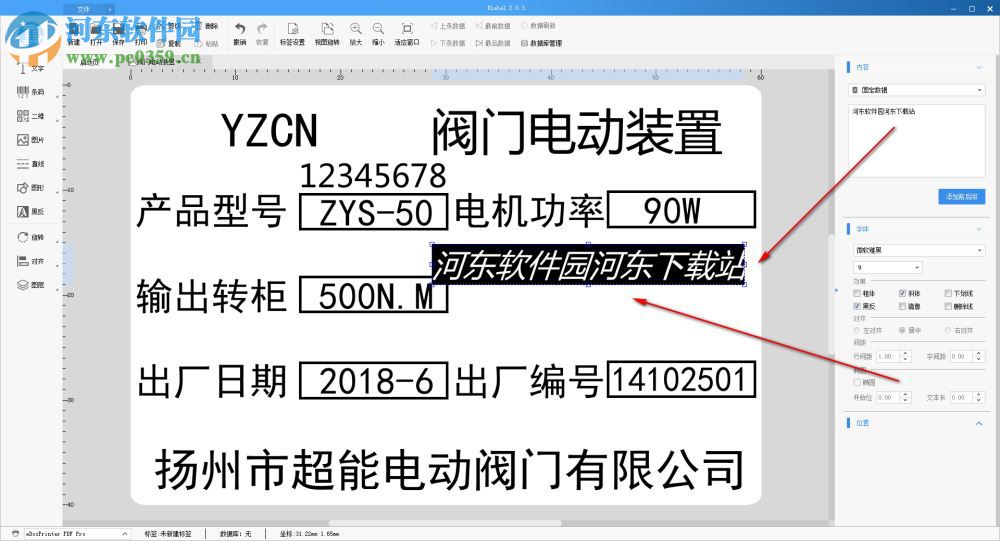 DLabel(标签编辑软件)
