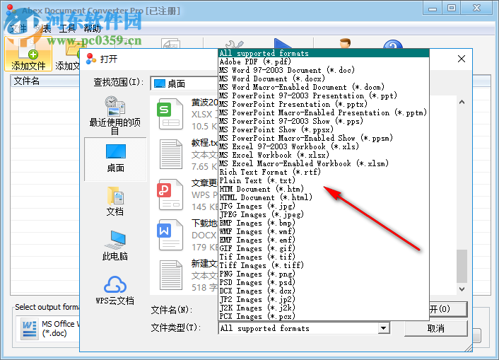 Abex Document Converter Pro(多格式转换软件) 3.8.0 中文注册版