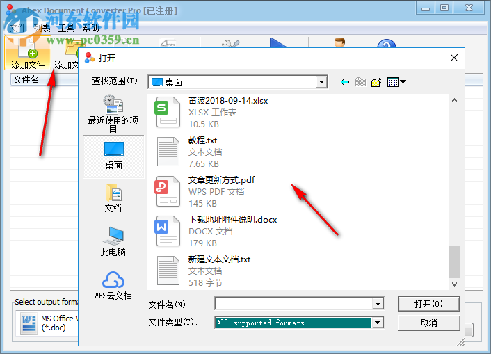 Abex Document Converter Pro(多格式转换软件) 3.8.0 中文注册版