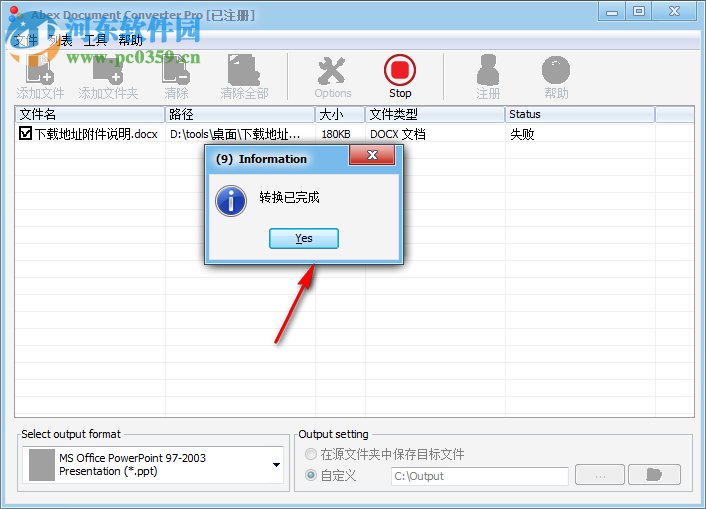 Abex Document Converter Pro(多格式转换软件) 3.8.0 中文注册版