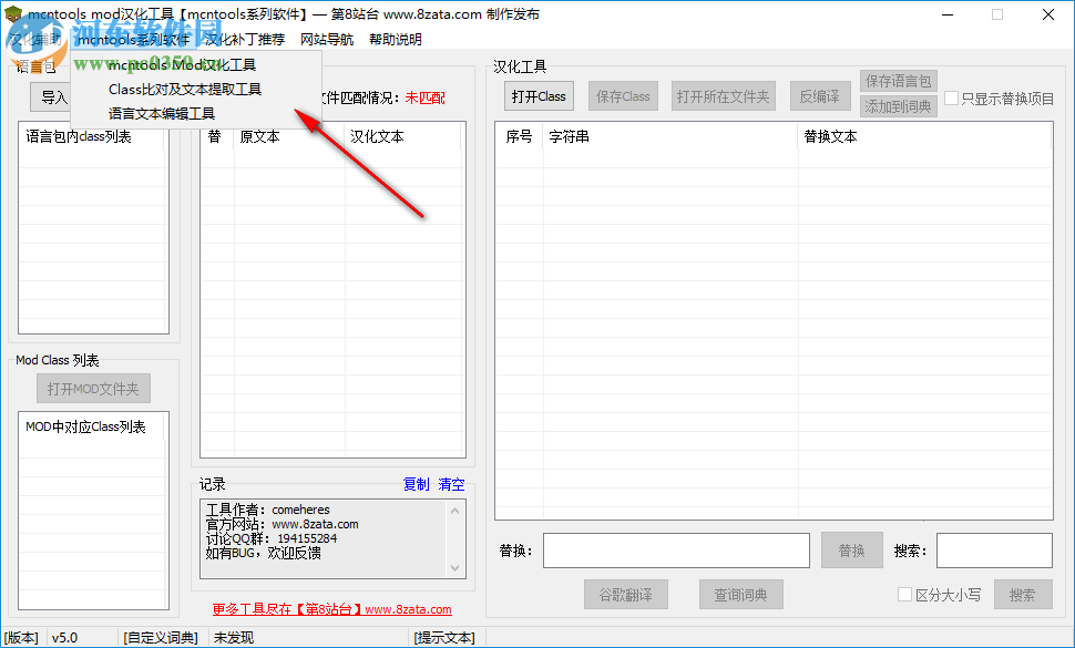 mod汉化软件(mcntools) 5.0 绿色免费版