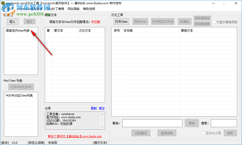 mod汉化软件(mcntools) 5.0 绿色免费版