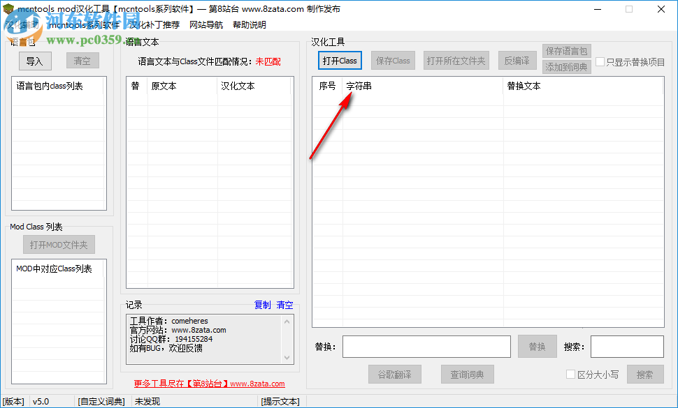mod汉化软件(mcntools) 5.0 绿色免费版