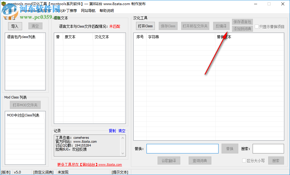 mod汉化软件(mcntools) 5.0 绿色免费版