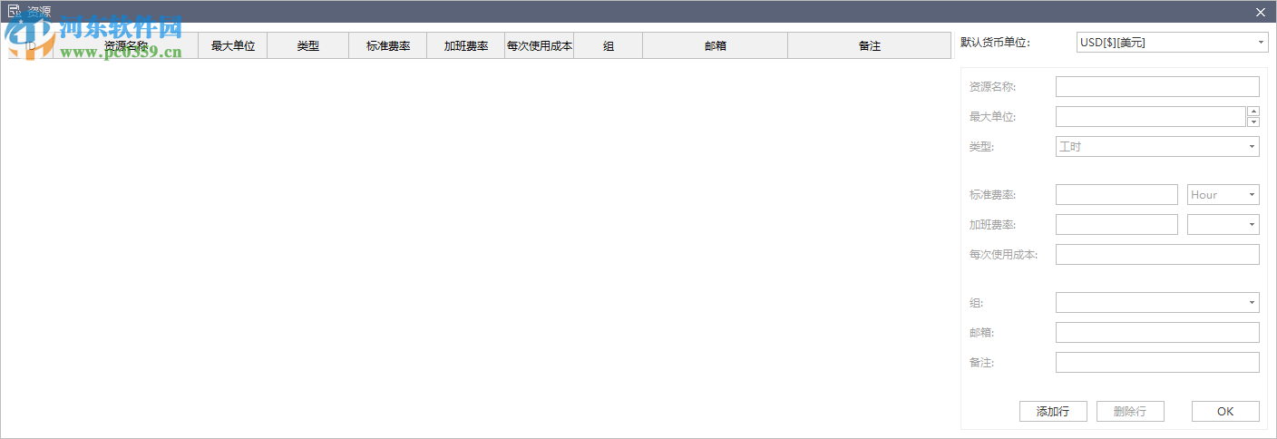 Edraw Project下载(亿图项目管理软件)