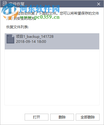 Edraw Project下载(亿图项目管理软件)