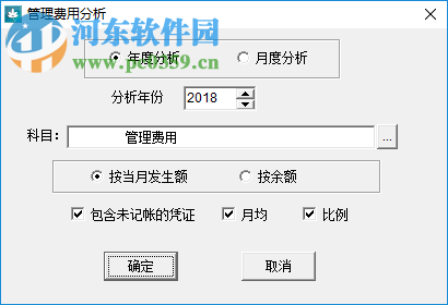 润衡工会财务软件 2018.5.22 官方版