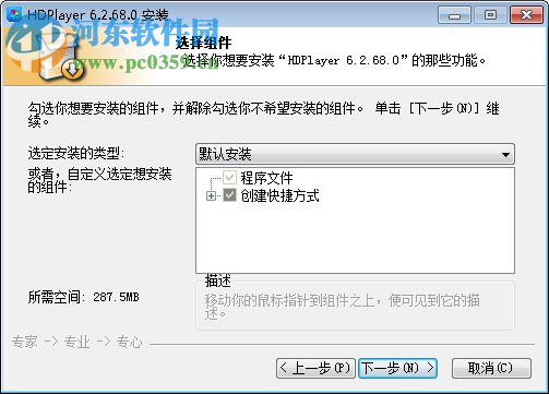 HDPlayer(灰度全彩LED控制卡软件) 7.0.27.0 官方版