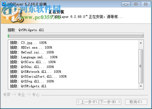 HDPlayer(灰度全彩LED控制卡软件) 7.0.27.0 官方版
