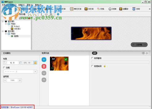 HDPlayer(灰度全彩LED控制卡软件) 7.0.27.0 官方版