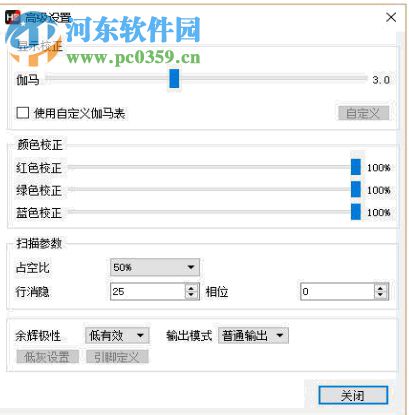 HDPlayer(灰度全彩LED控制卡软件) 7.0.27.0 官方版