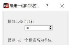 HDPlayer(灰度全彩LED控制卡软件) 7.0.27.0 官方版