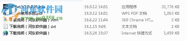 HDSet(灰度全彩控制卡调屏软件) 1.4.1.13 官方版