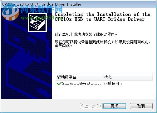 HDSet(灰度全彩控制卡调屏软件) 1.4.1.13 官方版