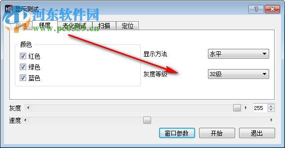 HDSet(灰度全彩控制卡调屏软件) 1.4.1.13 官方版