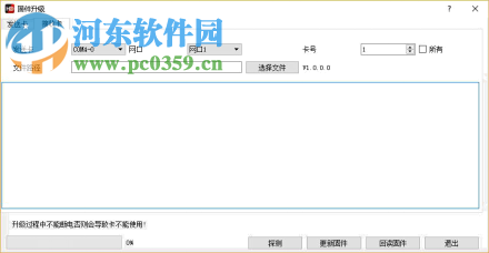HDSet(灰度全彩控制卡调屏软件) 1.4.1.13 官方版