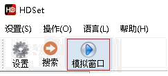 HDSet(灰度全彩控制卡调屏软件) 1.4.1.13 官方版