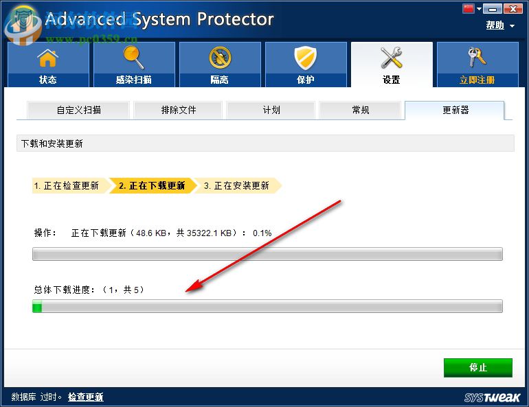 Advanced System Protector 2.3.1000.25149 免费版