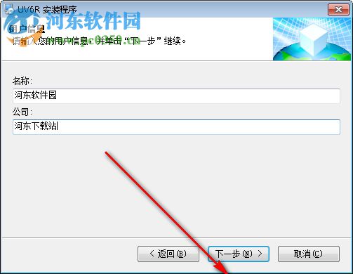宝峰UV6R写频软件 1.35 官方版