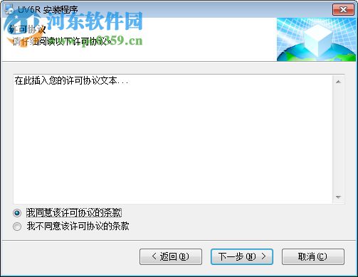 宝峰UV6R写频软件 1.35 官方版