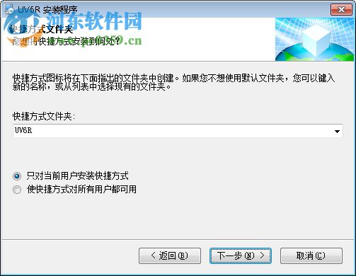 宝峰UV6R写频软件 1.35 官方版