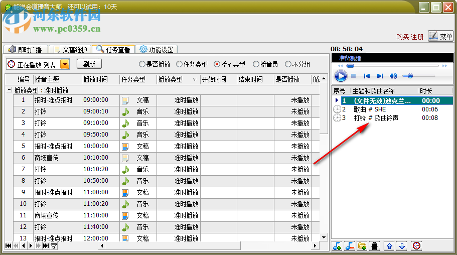 能说会道播音大师 9.2 官方版
