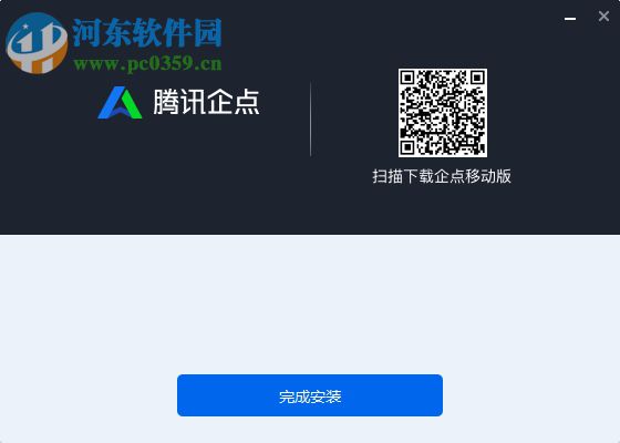 腾讯企点QTrade 3.1.2.12181 官方版