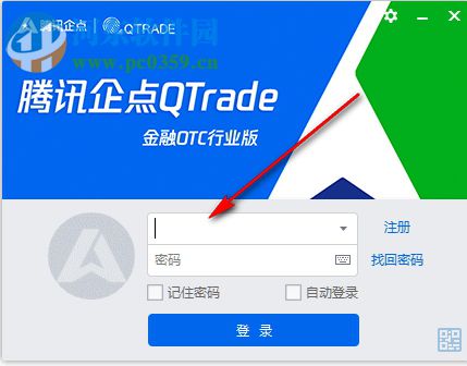 腾讯企点QTrade 3.1.2.12181 官方版
