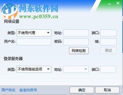 腾讯企点QTrade 3.1.2.12181 官方版