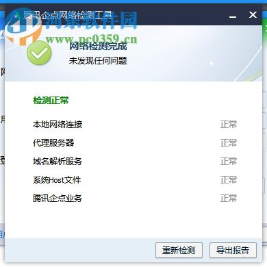 腾讯企点QTrade 3.1.2.12181 官方版