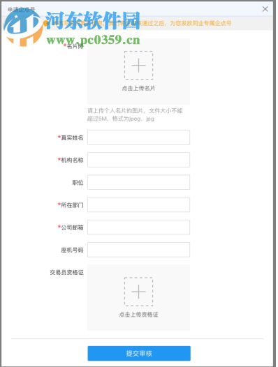 腾讯企点QTrade 3.1.2.12181 官方版