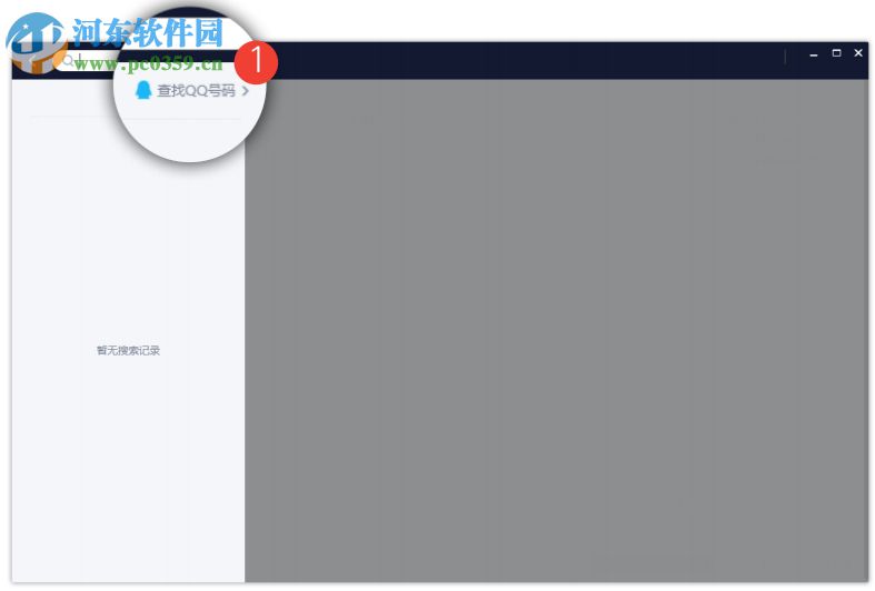 腾讯企点QTrade 3.1.2.12181 官方版
