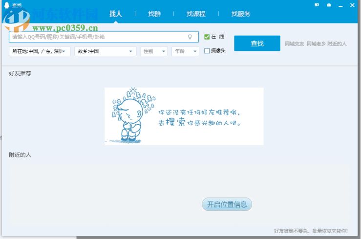 腾讯企点QTrade 3.1.2.12181 官方版
