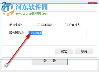 上邦内网桌面管理软件 6.0 官方版