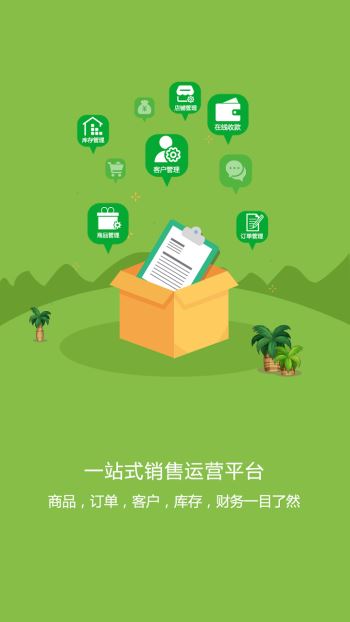 掌上批发市场(2)