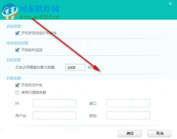 智量终端安全 1.29 官方版