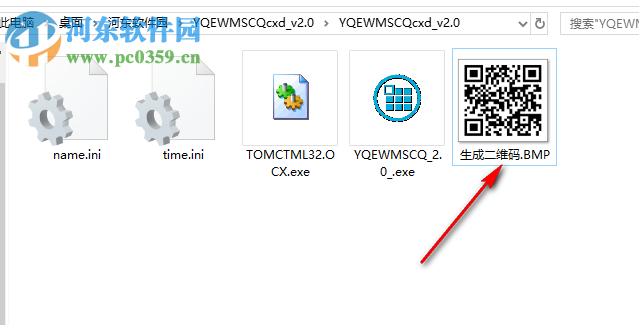 圆圈二维码生成器 2.0 免费版