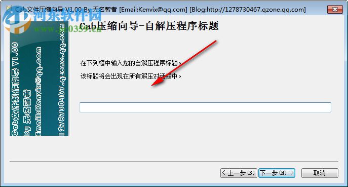 Cab压缩向导 1.00 绿色版