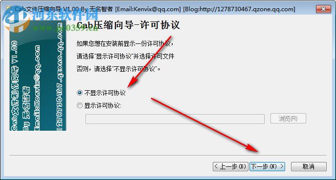 Cab压缩向导 1.00 绿色版
