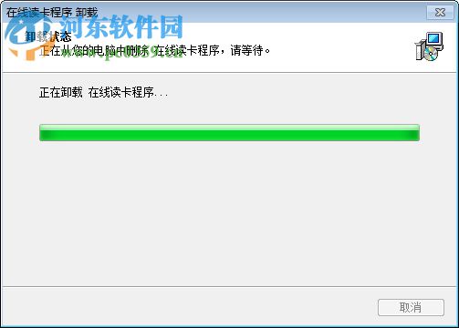 科密在线读卡程序 1.0.0.2 官方版