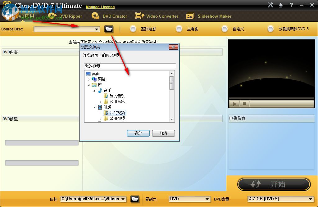 DVD X Studios CloneDVD(DVD克隆工具) 7.0.0.9 官方版