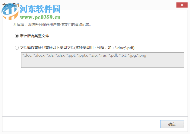 上邦桌面管理软件 3.7.2.0 官方版