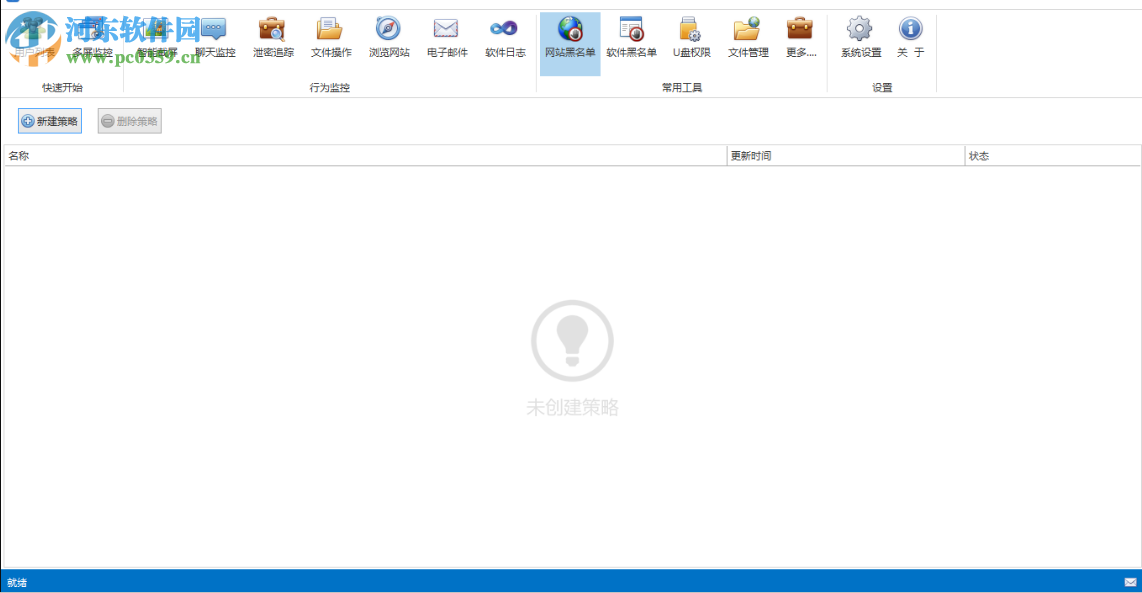 上邦桌面管理软件 3.7.2.0 官方版