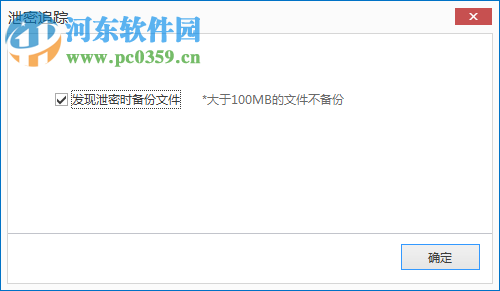 上邦桌面管理软件 3.7.2.0 官方版