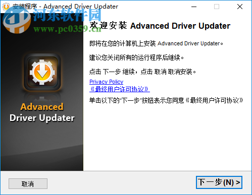 Advanced Driver Updater(驱动管理软件) 4.5 破解中文版