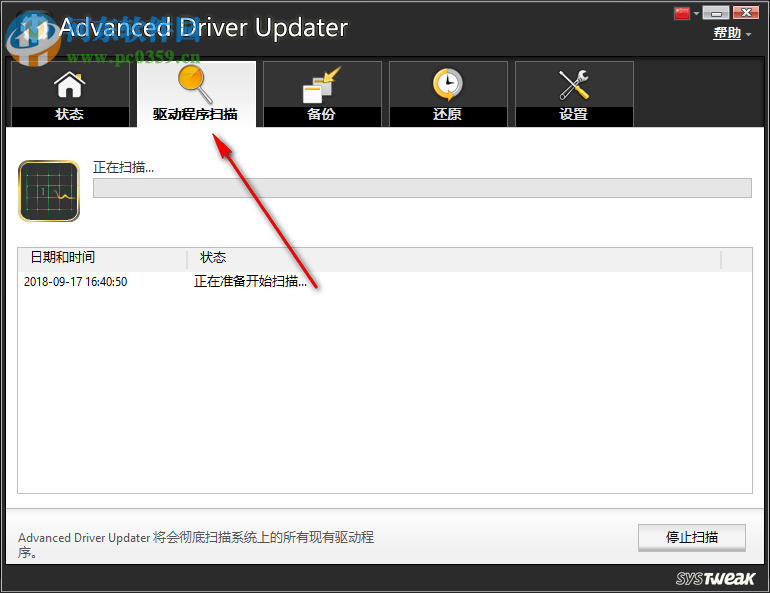 Advanced Driver Updater(驱动管理软件) 4.5 破解中文版