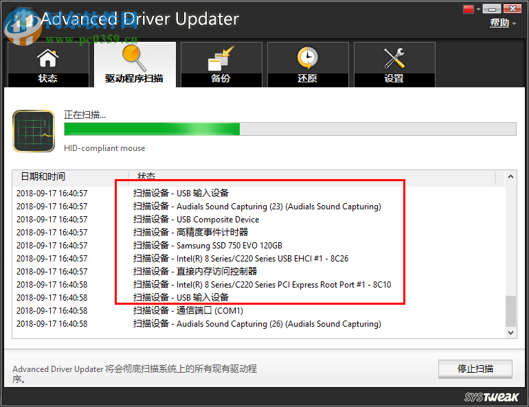 Advanced Driver Updater(驱动管理软件) 4.5 破解中文版