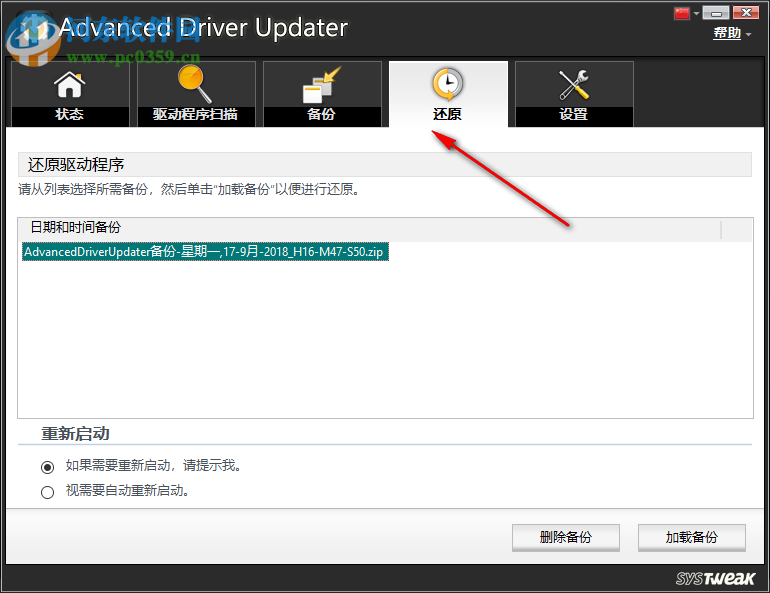 Advanced Driver Updater(驱动管理软件) 4.5 破解中文版