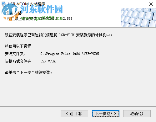 有人虚拟串口软件(USR-VCOM) 3.7.2.525 官方版