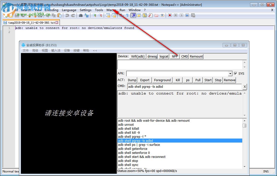 安卓投屏助手 B1391 中文版